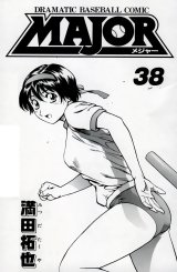 BUY NEW major - 122131 Premium Anime Print Poster